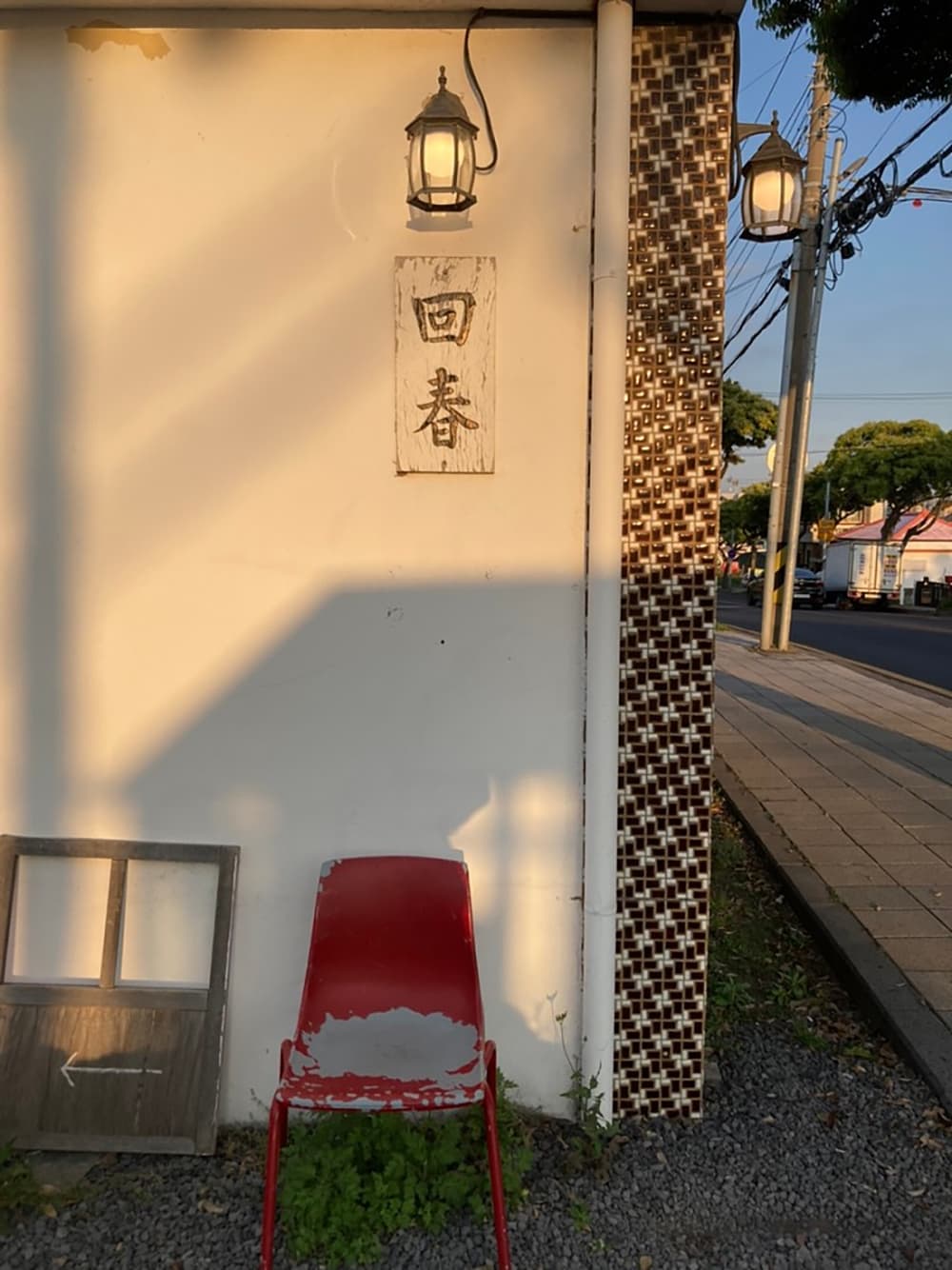 함덕회춘 4