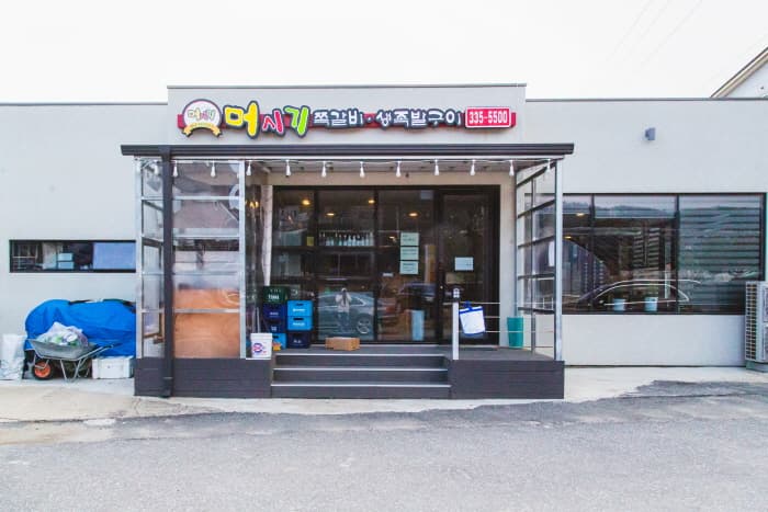 머시기쪽갈비 생족발구이 6