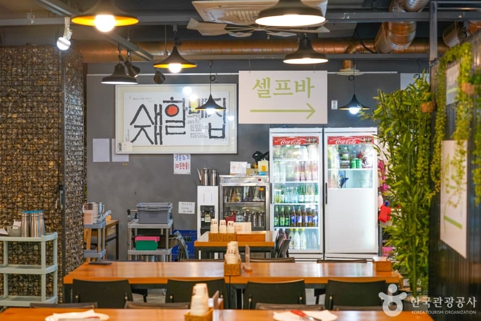 새재할매집 2