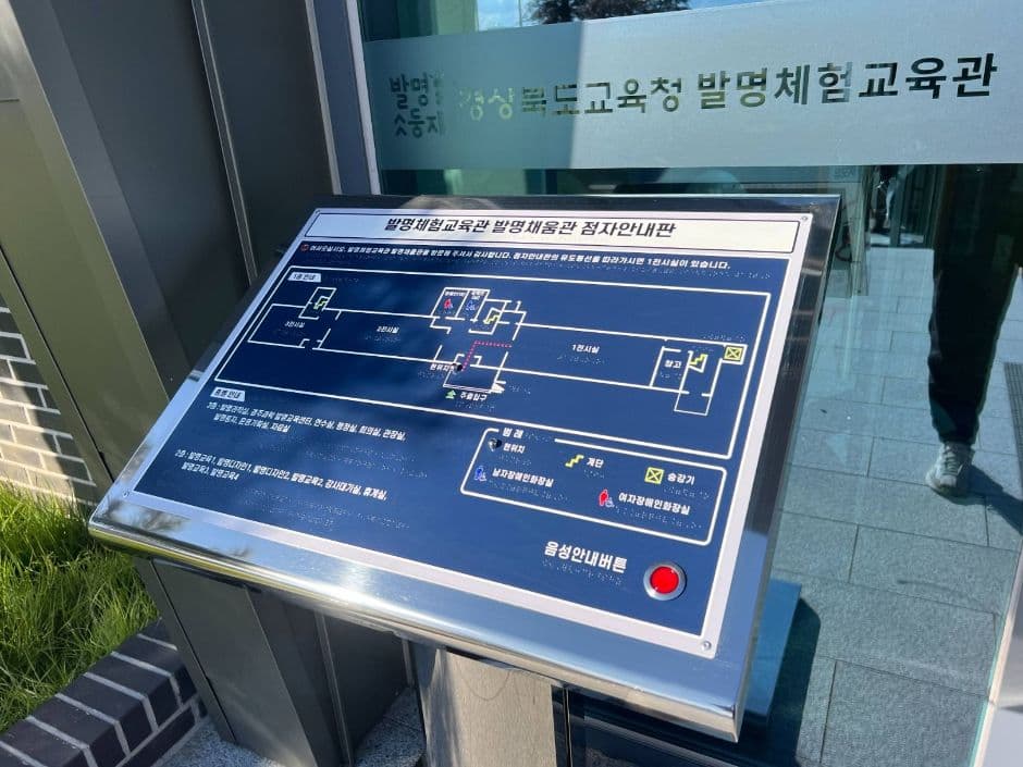 경상북도교육청 발명체험교육관 9