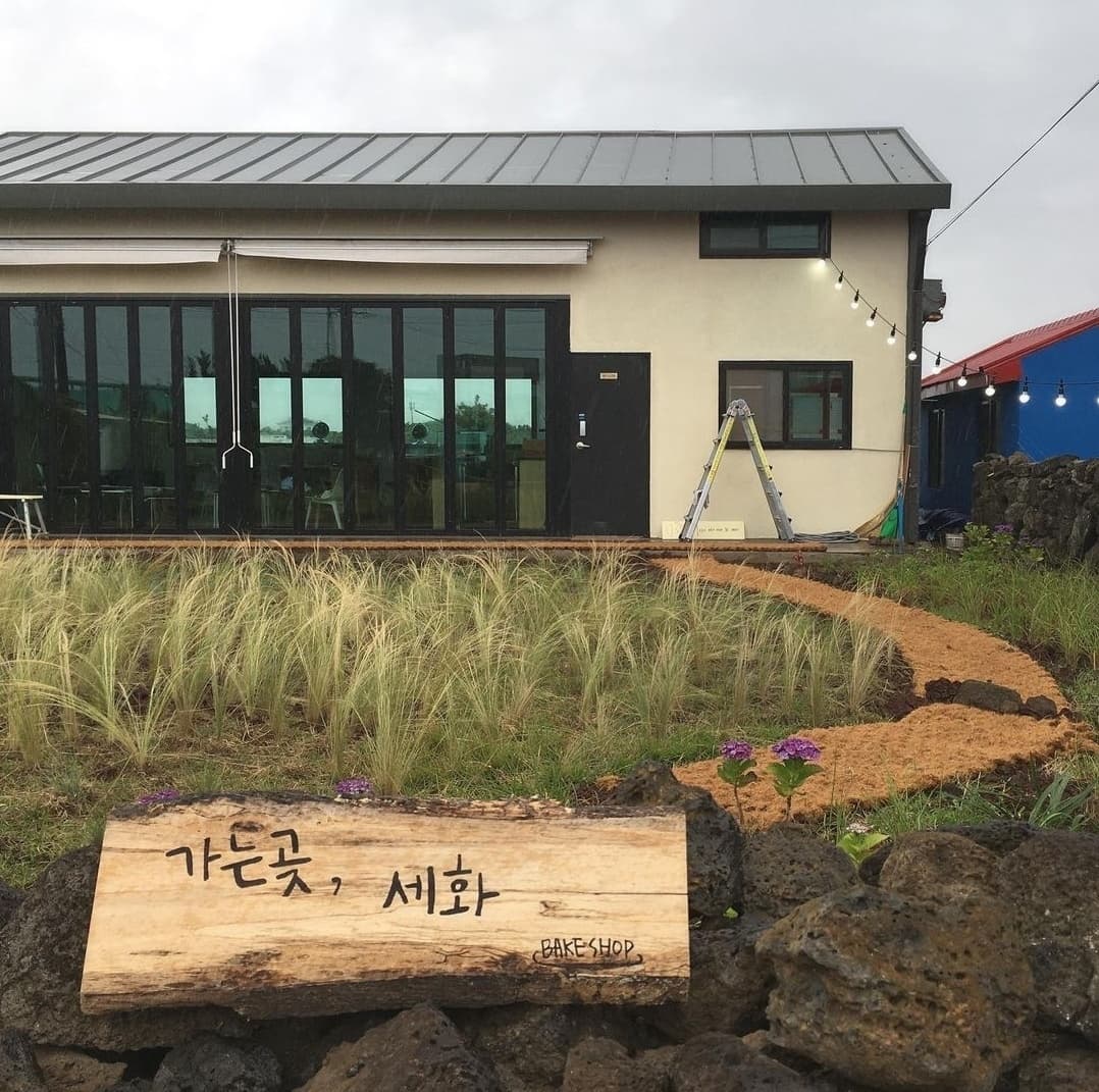 가는곶 세화 3