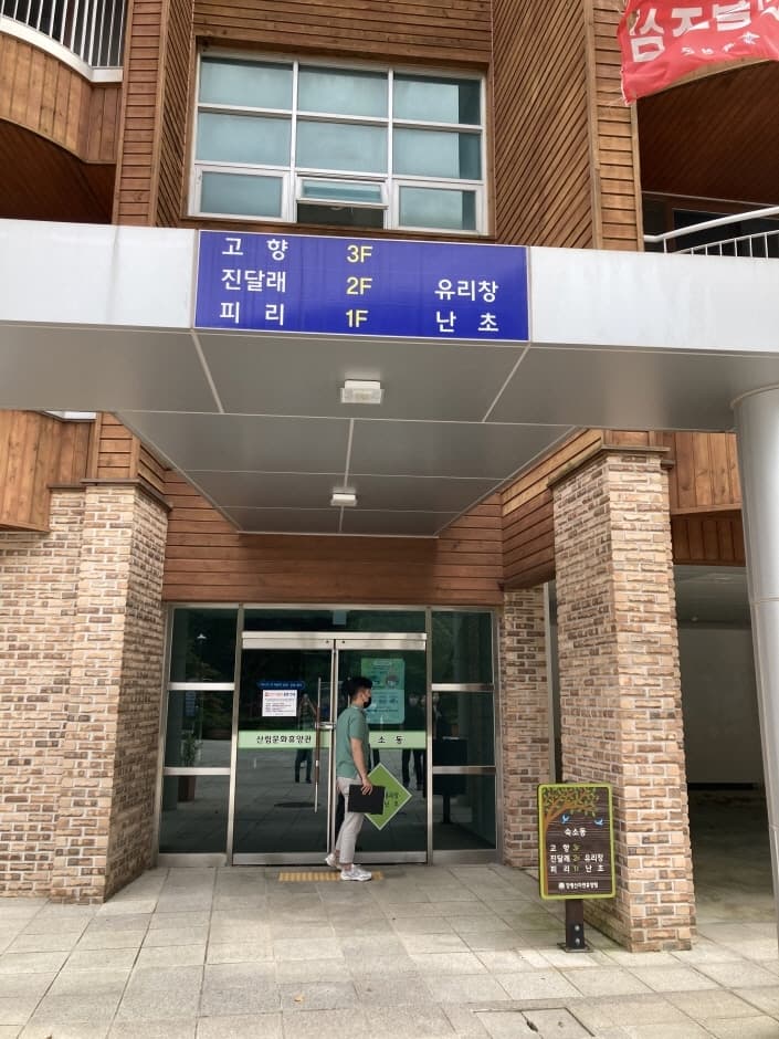 장령산자연휴양림 2