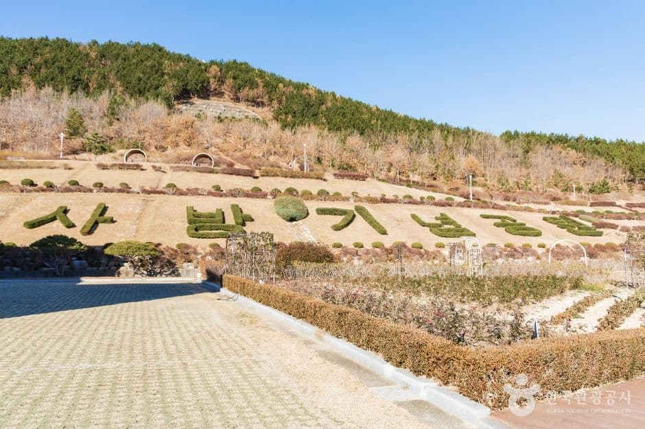 사방기념공원 1