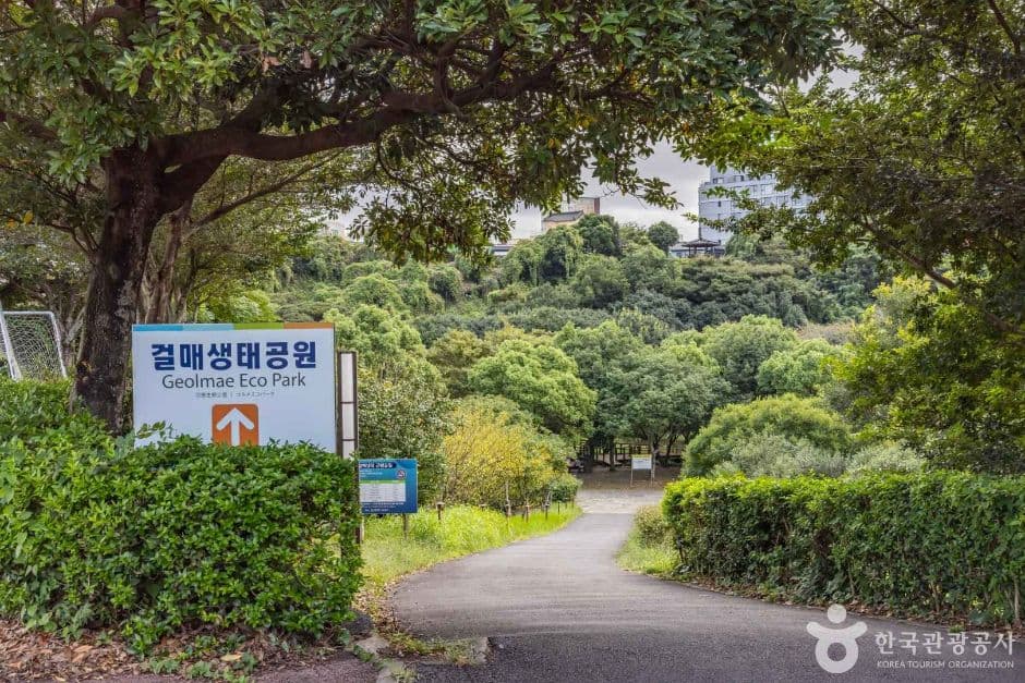 천지연 걸매생태공원 4