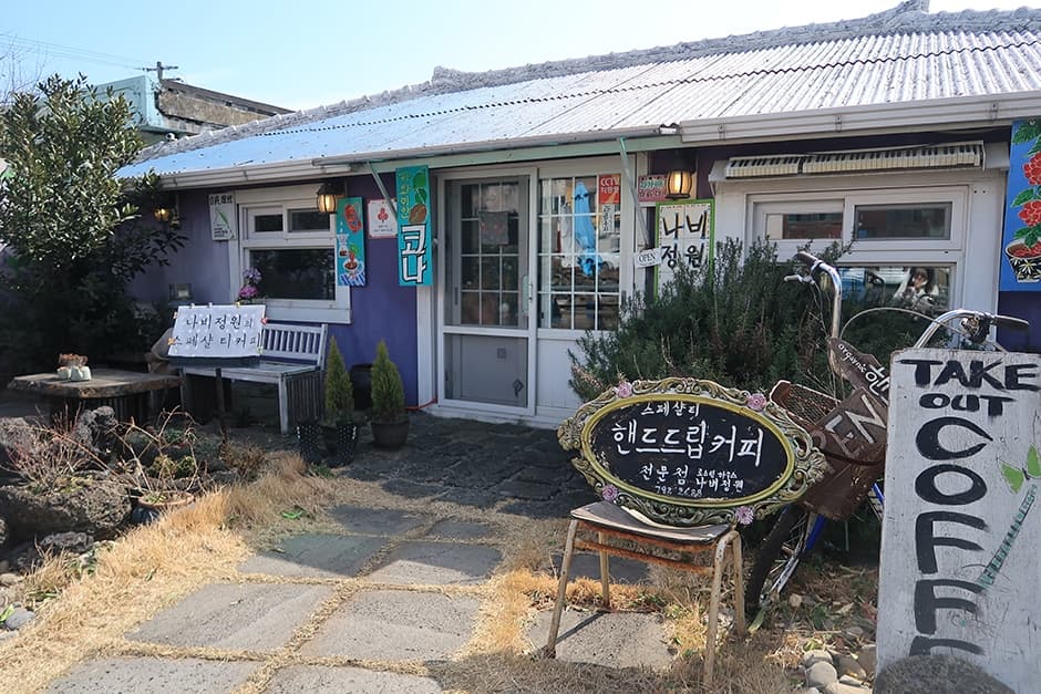 나비정원