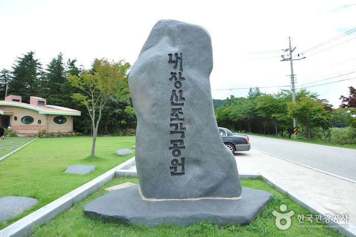 Naejangsan Sculpture Park (내장산조각공원) 6