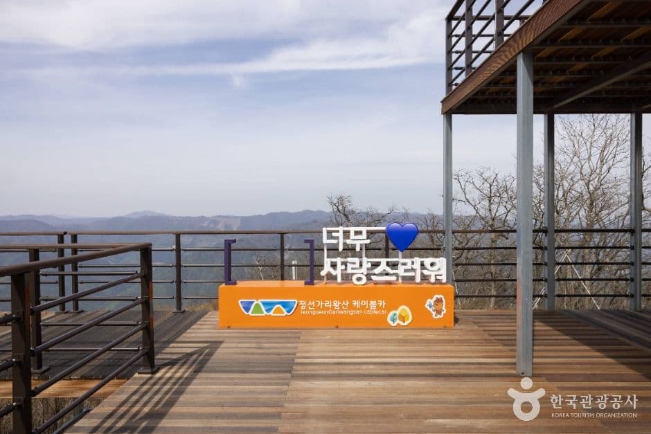 가리왕산케이블카 6