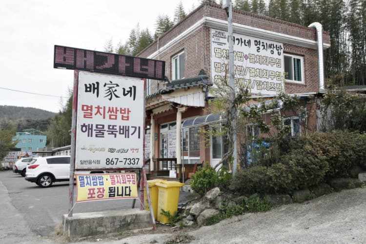 배가네멸치쌈밥