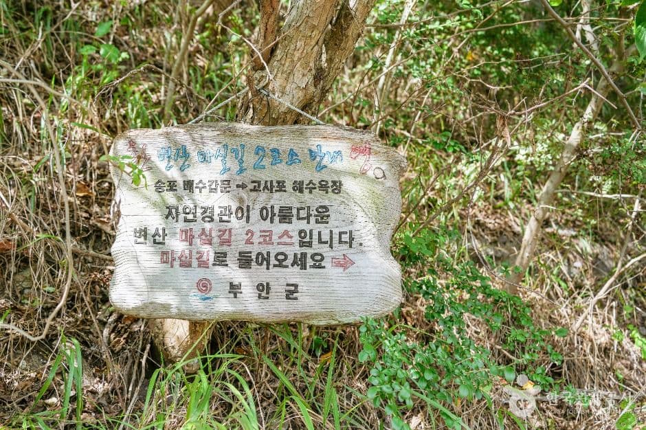 송포항 2