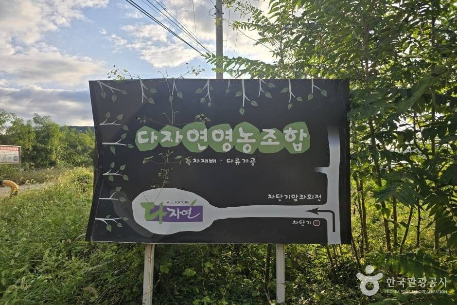 다자연 영농조합법인