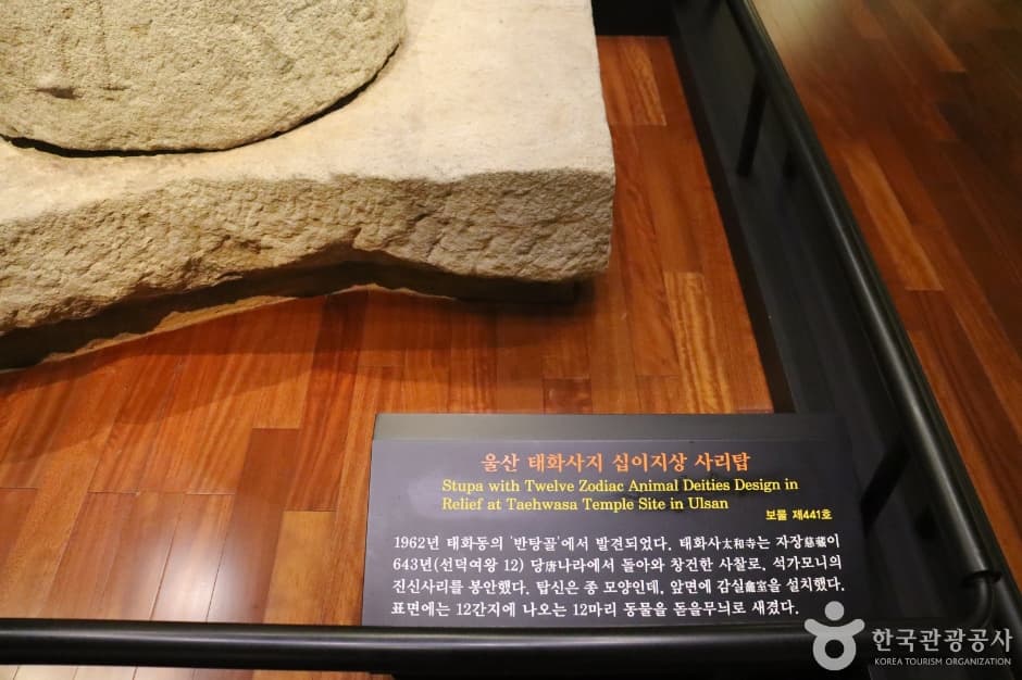 울산 태화사지 십이지상 사리탑 2