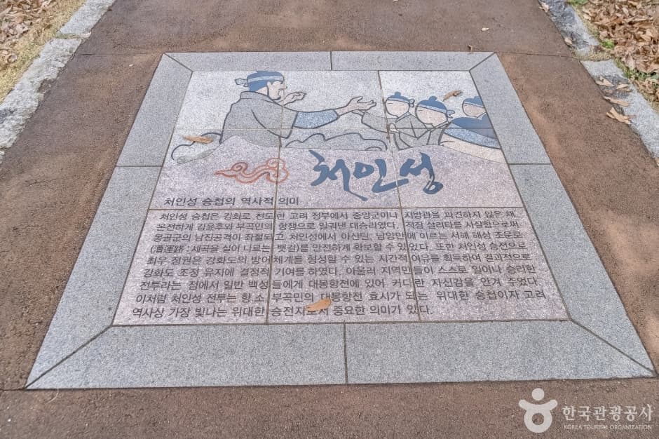 처인성 2