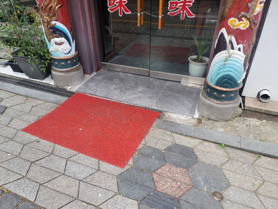 진미반점 1