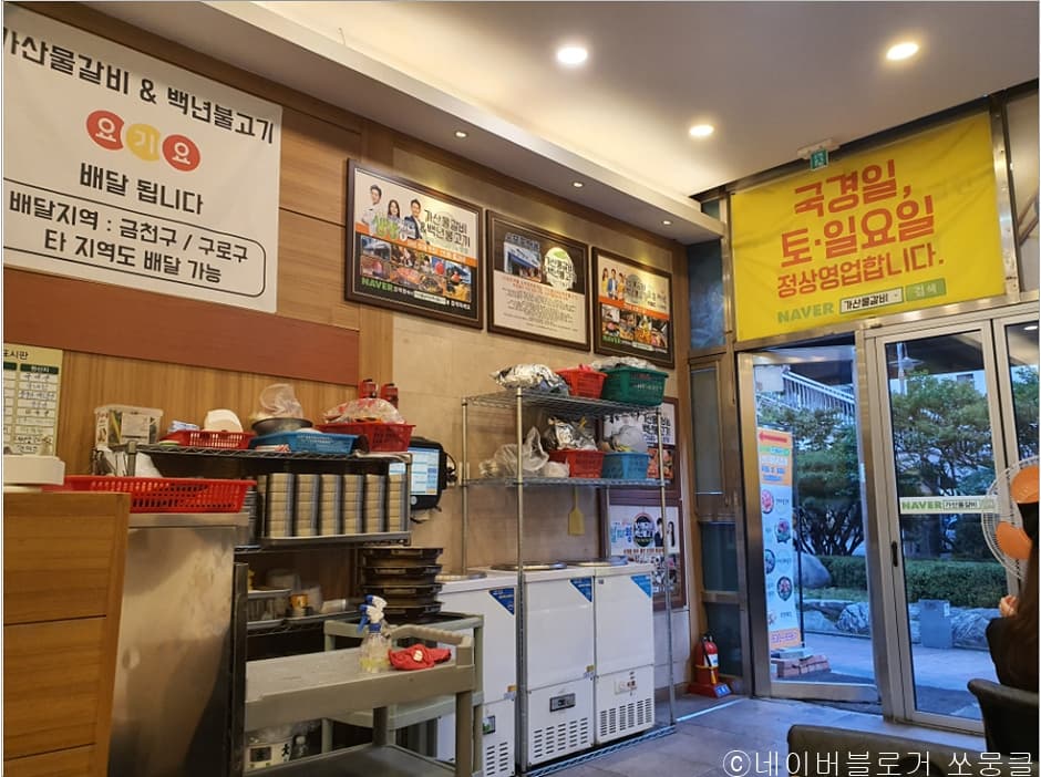 가산물갈비&백년불고기 2