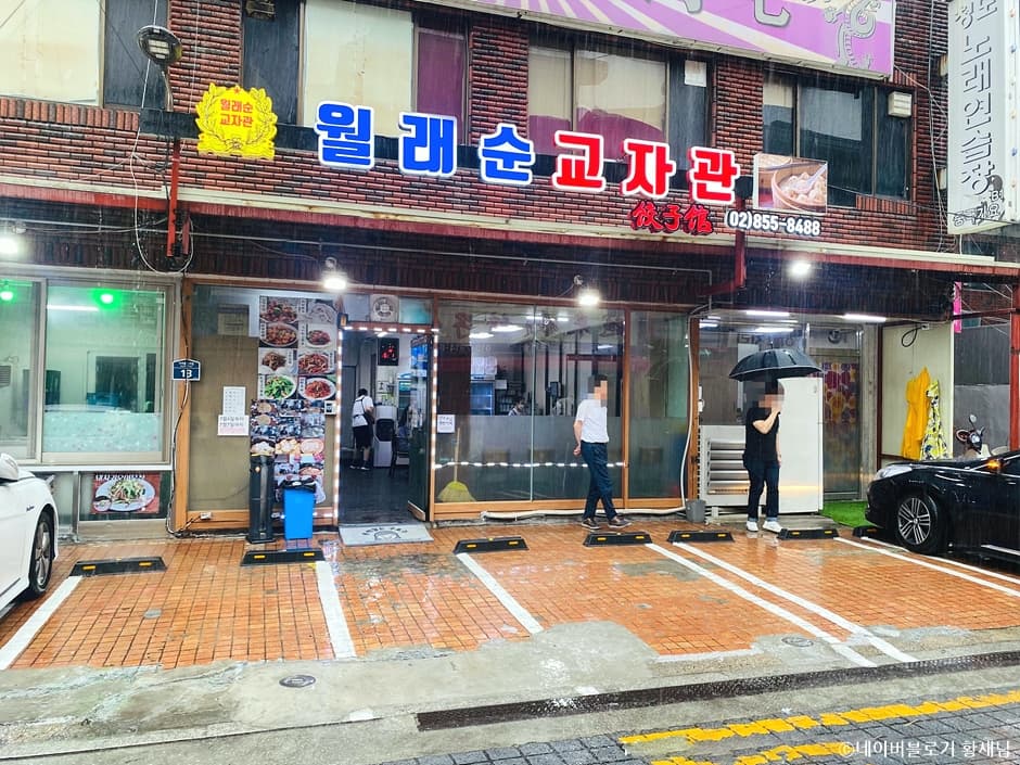 월래순교자관