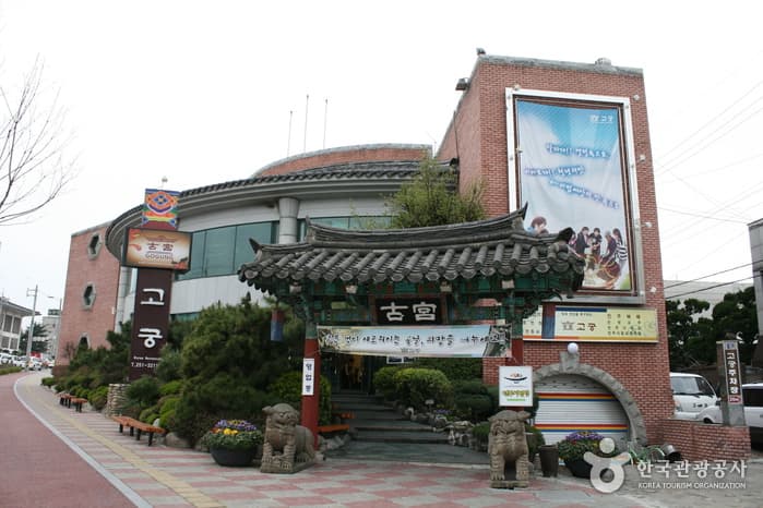 고궁 전주본점 2