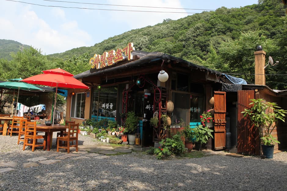 싸릿골초가 3