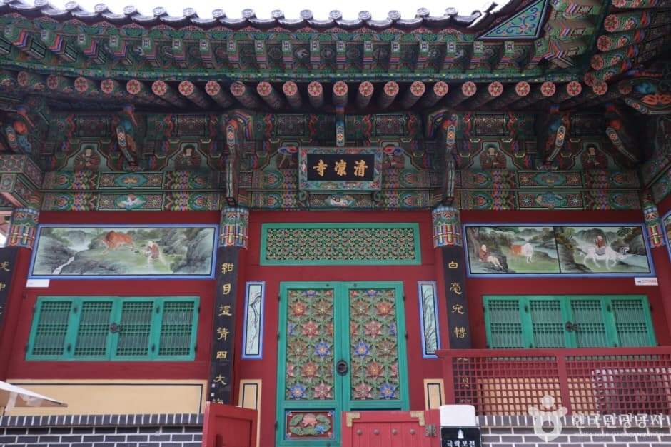 청량사(서울)