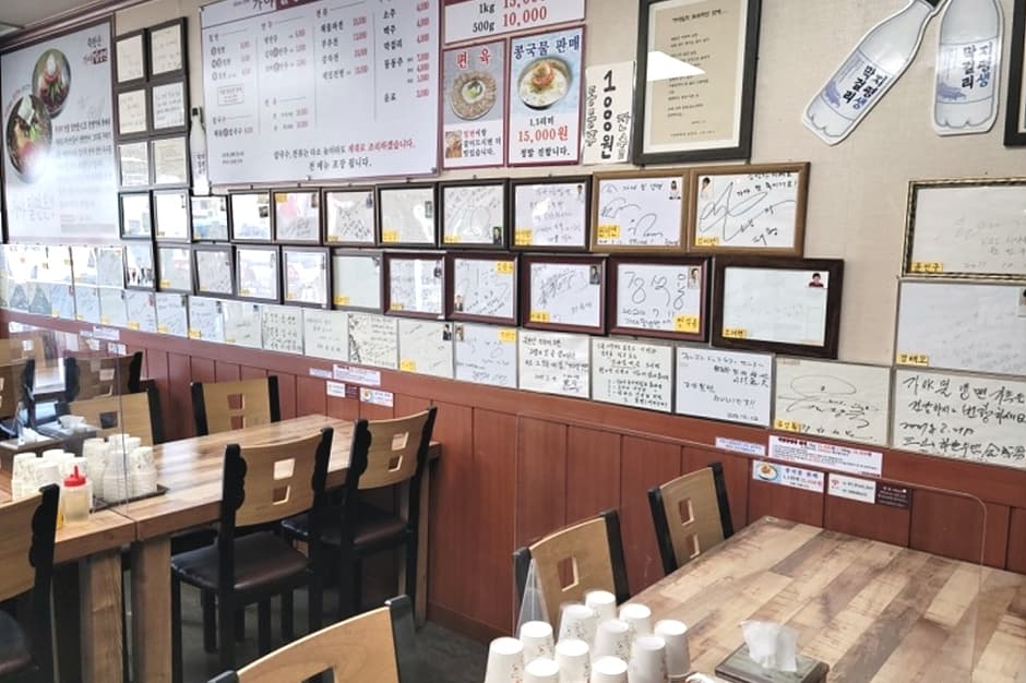가야밀냉면해물칼국수 2