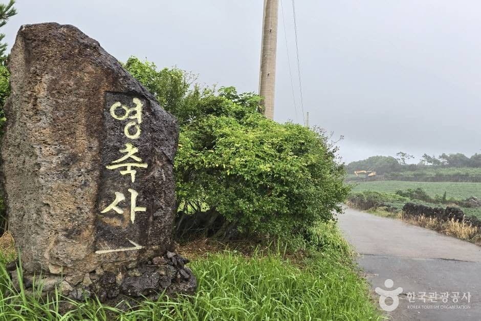 가마오름 2