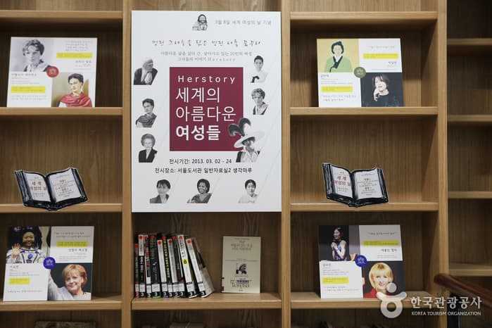 Seoul Metropolitan Library (서울도서관) 6
