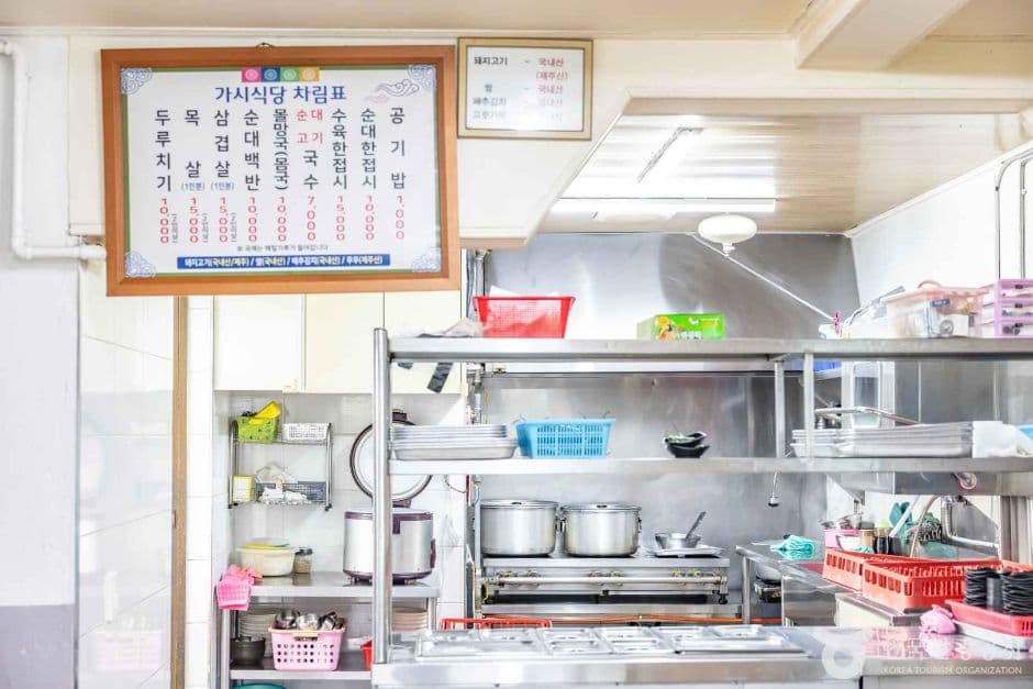 가시식당 1