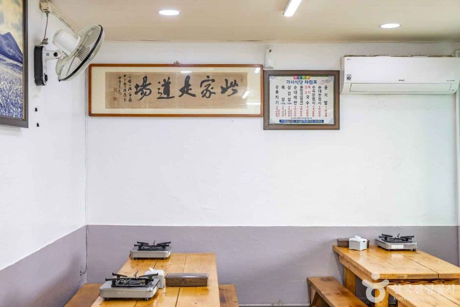 가시식당 2
