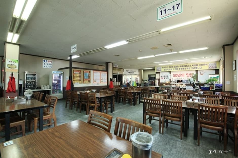 가나안국수 2