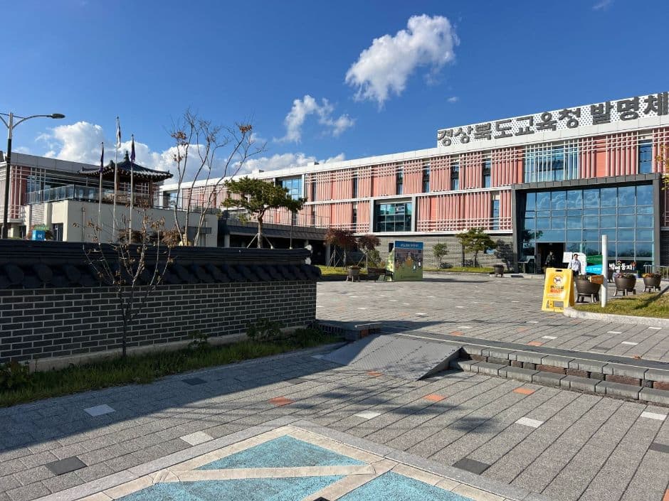 경상북도교육청 발명체험교육관 1