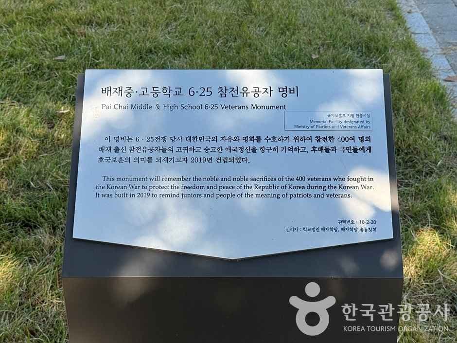 우남 이승만박사 동상 5