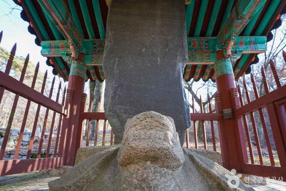 합천 반야사지 원경왕사비 4