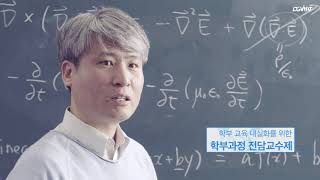 DGIST 홍보 영상