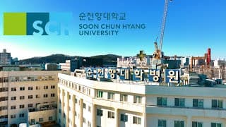 ep79) 4K 순천향대 의과대학교/캠퍼스드론투어/SOON CHUN HYANG UNIVERSITY