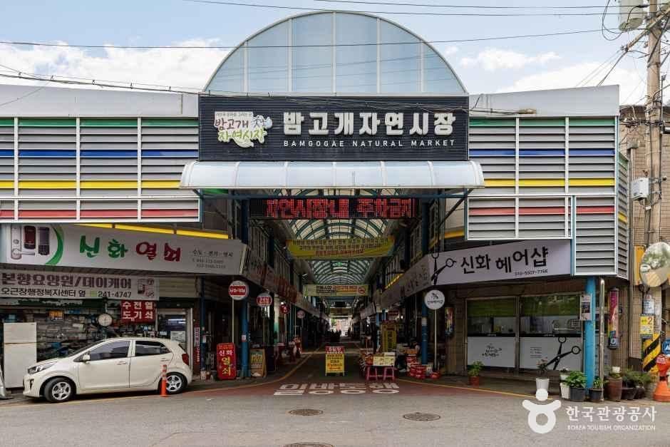 밤고개자연시장