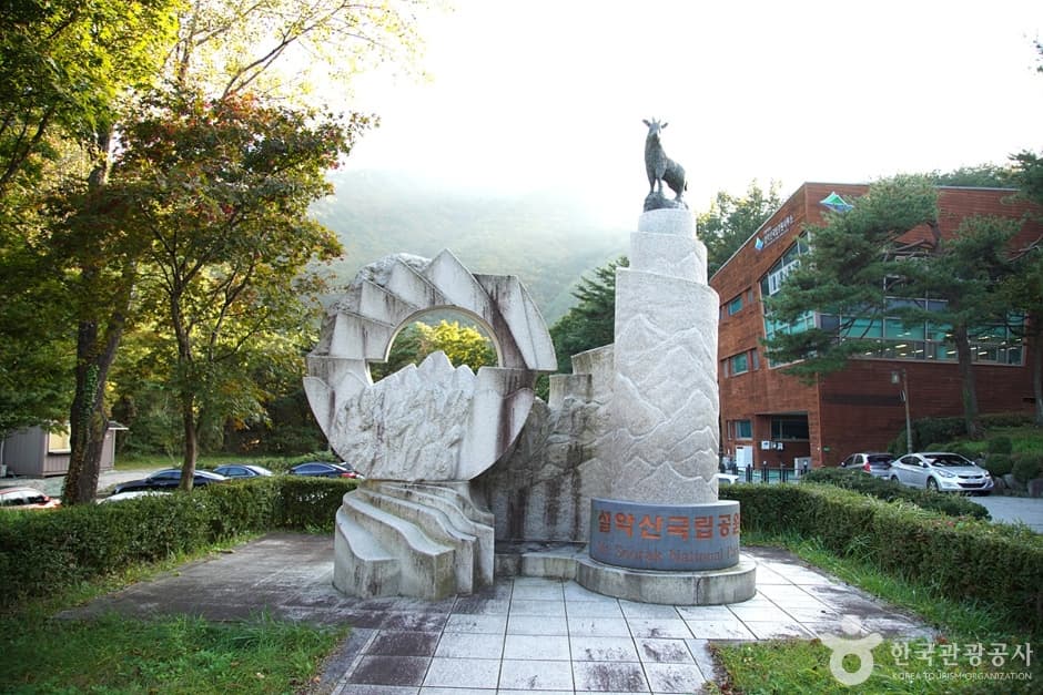 Seoraksan National Park Visitor Center (설악산 탐방안내소) 2