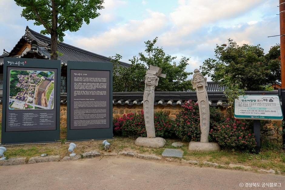 경주 교촌마을 4