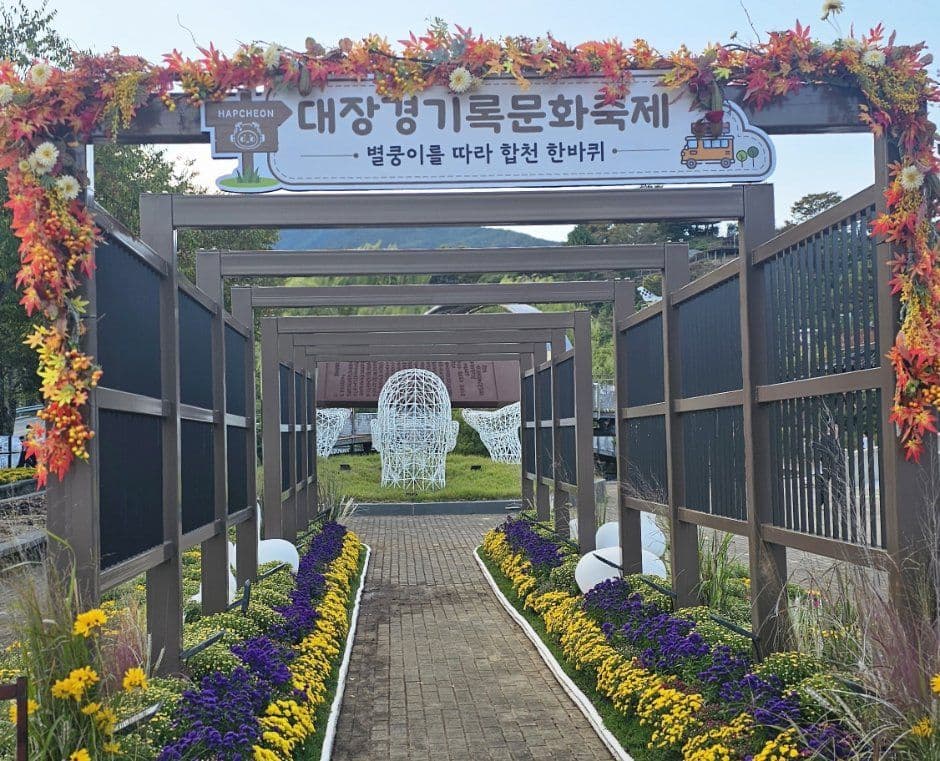 Tripitaka Koreana Cultural Festival (대장경기록문화축제) 1