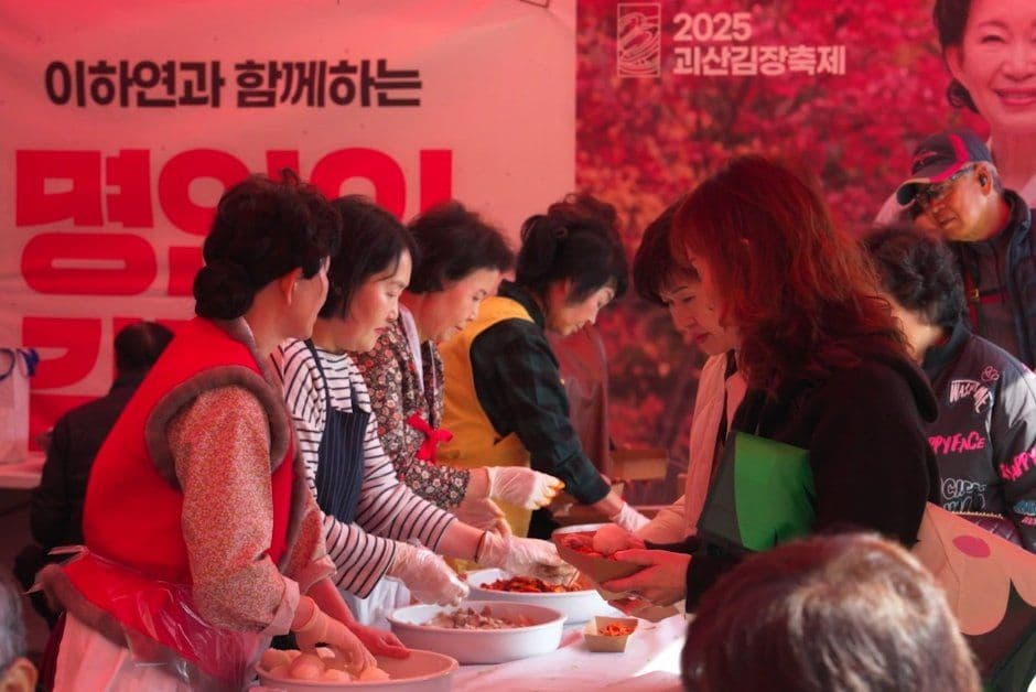 Goesan Gimjang Festival (괴산김장축제) 4