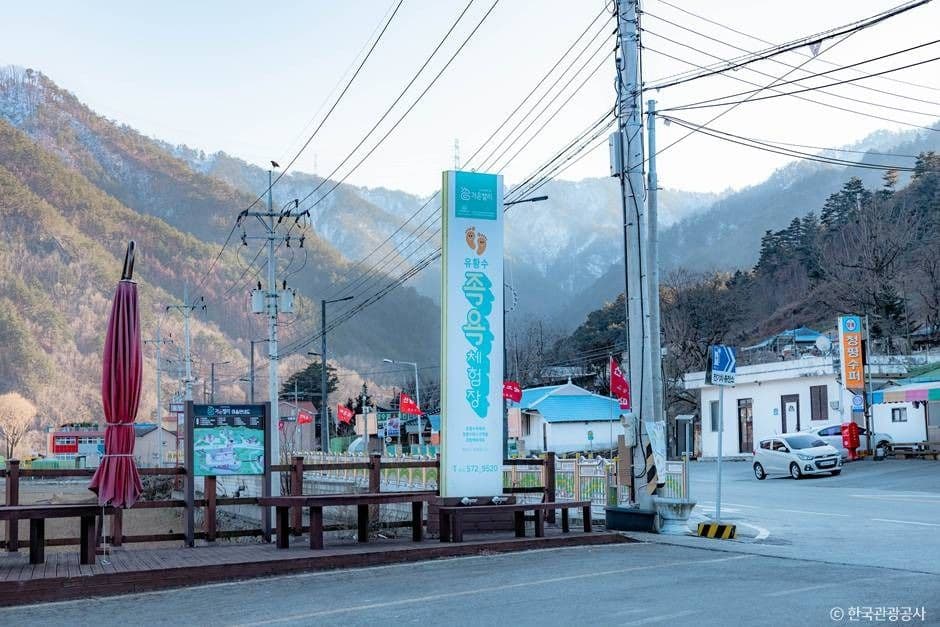 가곡유황족욕체험장 1