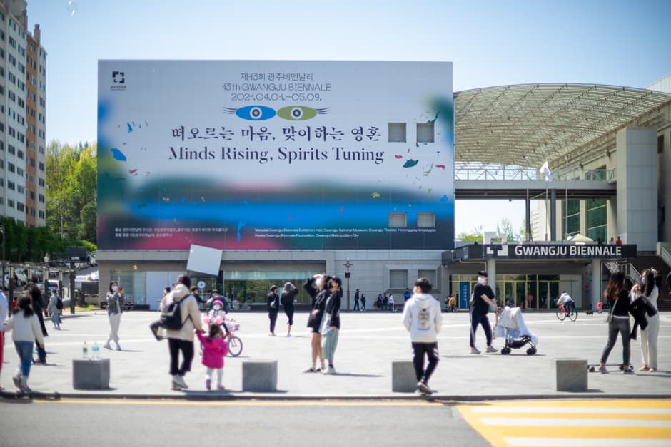 Gwangju Biennale Exhibition Hall (๊ด์ฃผ๋น์๋ ๋ ์ ์๊ด) 1