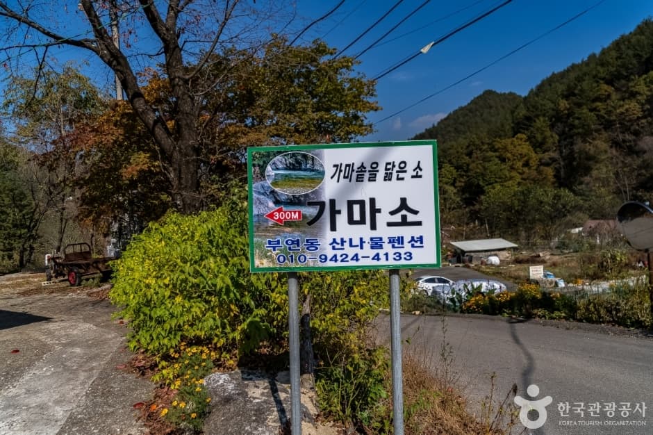 Buyeondong Village (λΆμ°λλ§μ) 6