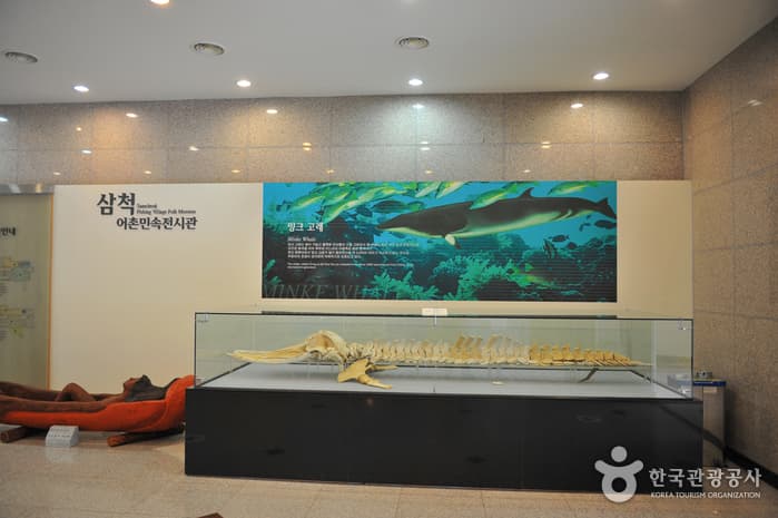 Samcheok Fishing Village Folk Museum (삼척 어촌민속전시관)
