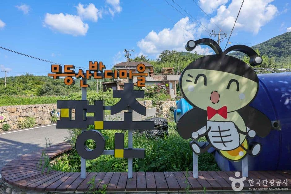 Gwangju Pyeongchon Village (๊ด์ฃผ ํ์ด๋ง์) 1