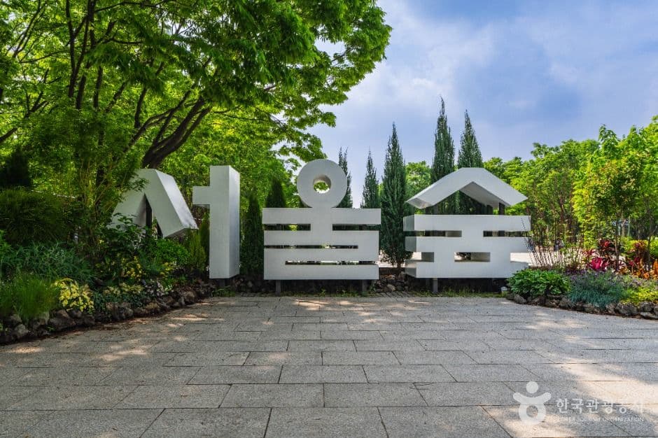 Seoul Forest (์์ธ์ฒ) 3